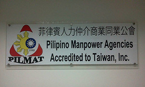 「台灣是獨立國家」 菲律賓人力業者反對將台灣列入旅遊禁令