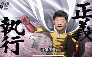 武漢肺炎》台灣也有「疫拳超人」!網友力挺時中發  梗圖出籠五花八門