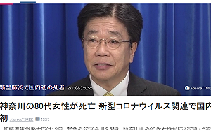 快訊／日本爆首例武漢肺炎死亡！神奈川縣8旬婦人不治