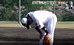 日職／陽岱鋼守一壘的屈辱　讓人想起古田外野手套事件