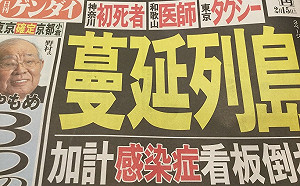 劉黎兒觀點》日本成了「蔓延列島」 台灣人頻問:還能不能去?