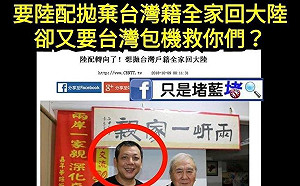 王定宇起底「誰是鍾錦明?」 鼓吹放棄台灣國籍 擁抱中國的人