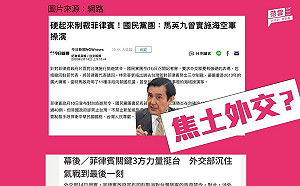 對比國民黨的焦土對抗  范雲:「價值外交」才是台灣要走的路