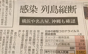 劉黎兒觀點》列島縱斷!不禁陸客 日本變成中國也不奇怪