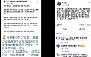 武漢肺炎》指揮中心補驗揪出確診病例 周玉蔻：否則危機大了！