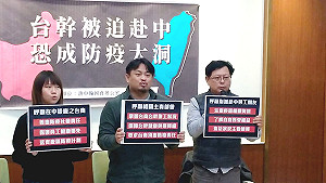 台籍員工被迫返中 洪申翰憂台幹成防疫破口