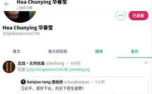 華春瑩造反? 推特對習近平下台按喜歡 中國網民:華姐可以啊