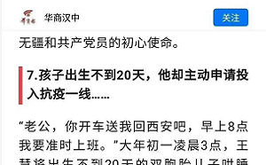 武漢肺炎》出生20天小孩問媽去哪了? 中國防疫故事遭酸「魔童降世」