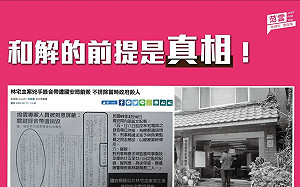 林義雄宅血案發40年 范雲:不排除政治謀殺 應立即解密關鍵檔案