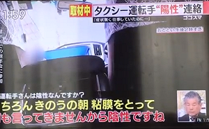 受訪到一半 計程車司機接獲「檢測結果為陽性」通知