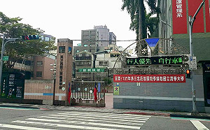 不敵少子化衝擊！百年私校東方工商宣布109學年度停招