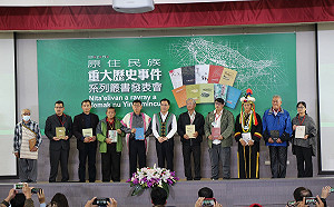 原民會：原住民族重大歷史事件將納入12年國教課綱教材