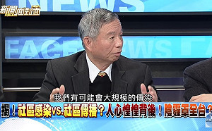 台灣首例確診患者死亡  楊志良直言「有一天一定會社區感染」