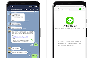 小心詐騙！網傳「LINE推出兩階段密碼認證」是假的