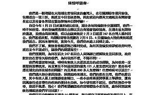 滯留湖北台人深夜發陳情書：籲政府同意讓東航送回家