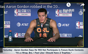 NBA／為何沒給戈登滿分？韋德：因為他最後一灌不夠乾淨(影)