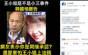 韓國瑜撤告吳子嘉 「只是堵藍」: 害怕法院認證小三屬實?
