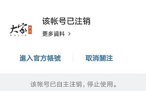 武漢肺炎》文字獄？被自殺！ 陸輿論管控「殺死」《大家》