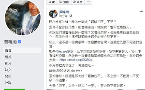 黃暐瀚打槍Wecare雞排對賭 喊話韓粉出來投罷免反對票