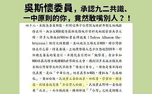 「Taipei」惹議！吳斯懷酸「賣台的機會都沒有」 林淑芬駁：你竟敢嘴別人？