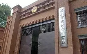 武漢肺炎》中國5監獄群聚感染逾500囚犯確診   13監官遭處分