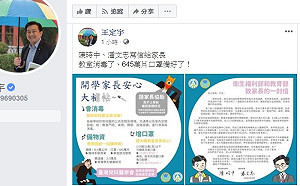 開學家長免驚！教室已消毒  645萬片口罩等物資都備好了