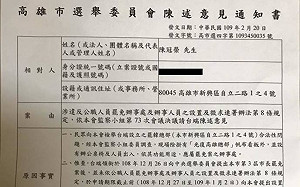 罷韓總部遭認定違法恐罰百萬   罷韓團體：韓國瑜、選委會找碴？