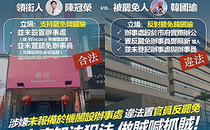 罷韓總部遭認定違法 陳柏惟批韓「表面裝乖，其實都在使壞」