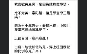 翻出血友病童母「支持中共言論」  　網友齊轟：去找共產黨