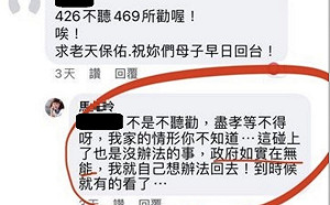 讀者投書》抓到了！血友病童媽有台灣身份證 也是國台辦的「愛將」