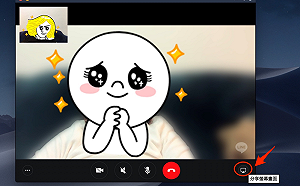 線上開會更方便　LINE新功能可邊視訊邊看簡報