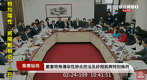 武漢肺炎》確定紓困條例名稱　朝野卡在防疫照顧假、隔離假無共識