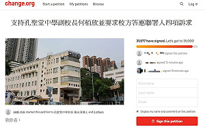 PO「黑警死全家」藏頭詩遭停職 3萬人連署挺香港孔聖堂中學副校長