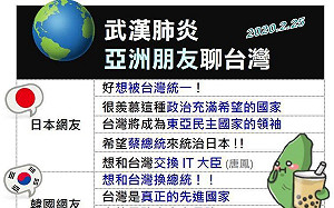 亞洲鄰居們抗疫喊要這些人 王定宇幽默回：通通不借