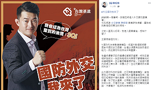 陳柏惟進外交國防委員會 提出4大方向！