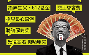 1萬紅包綁港警加薪  港人怒嗆：否決預算案  寧可攬炒