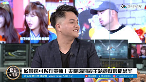 電競潮新聞》疫情影響！健身環漲三倍仍熱銷 LCK警報正式解除