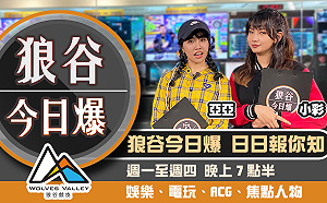 電競潮新聞》電競慈善賽可抖內害選手 《地獄少女》躍上大螢幕