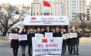 「韓國的困難就是我們的困難...」中國大使館贈大邱2.5萬個口罩