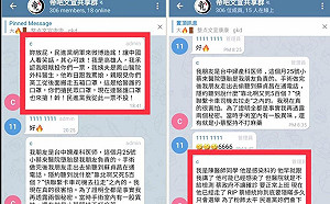 疫情謠言愈來愈「精準」！網友：謝謝你們讓台灣更團結