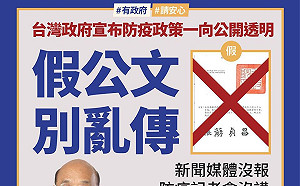 武漢肺炎假消息漫天飛  蘇貞昌：不要亂傳，最重可罰300萬元