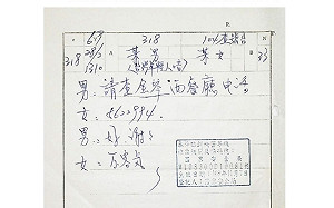 總統講重話後  促轉會公佈林宅兇手電話原始譯文