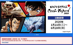 快訊》防「武肺」跟進迪士尼！大阪環球影城宣布臨時休園