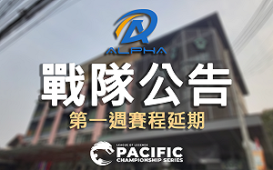 《英雄聯盟》時機敏感！ALF四人「身體不適」申請PCS延賽