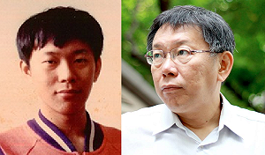 柯文哲po出18歲嫩照  呼籲「一憲二法，下修十八」