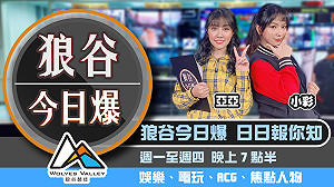 電競潮新聞》迷因治國風！防疫政令宣導喊水之呼吸