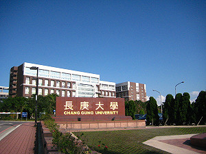 長庚大學緊急宣布明日開學　林口長庚實習課全暫停