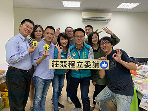 立委莊競程免費諮詢服務  3月3日起每周二與鄉親有約