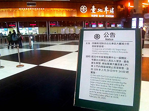 武漢肺炎》防集體感染！台鐵新增17車站禁止民眾群聚