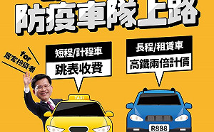 機場防疫車隊4日上路  居家檢疫者入境這樣搭就對了